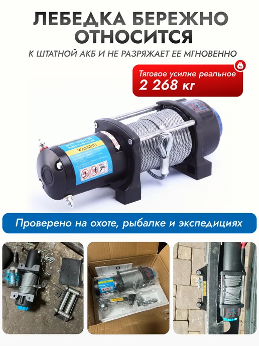 Vixem Лебедка Electric Winch автомобильная 5000 lbs 2268 кг, 12V, 2268 кг, фото 2