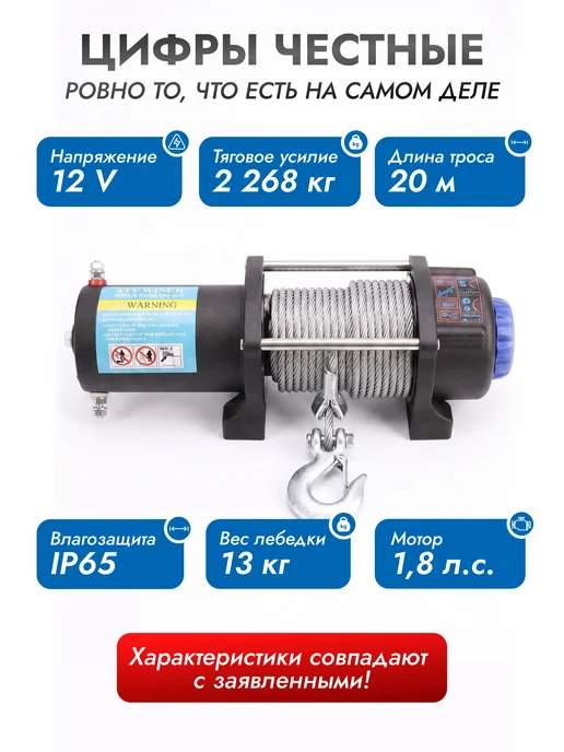 Vixem Лебедка Electric Winch автомобильная 5000 lbs 2268 кг, 12V, 2268 кг, фото 3
