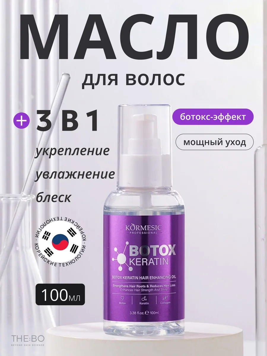 Масло для укрепления волос и кончиков