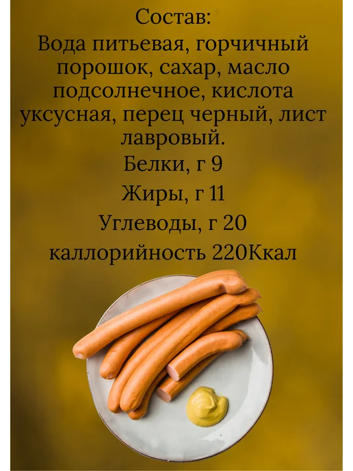 Здрава Горчица русская средне-острая 2шт по 100г, 2 шт, 100 г, фото 3