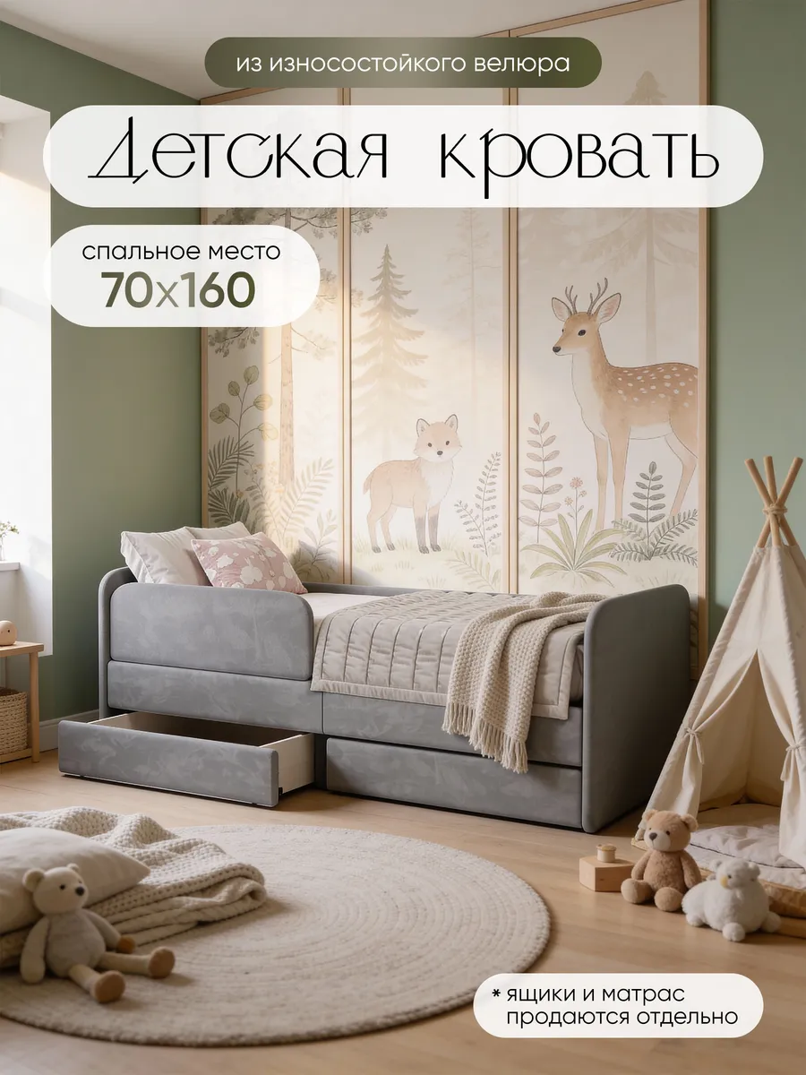Кровать детская односпальная 160х70