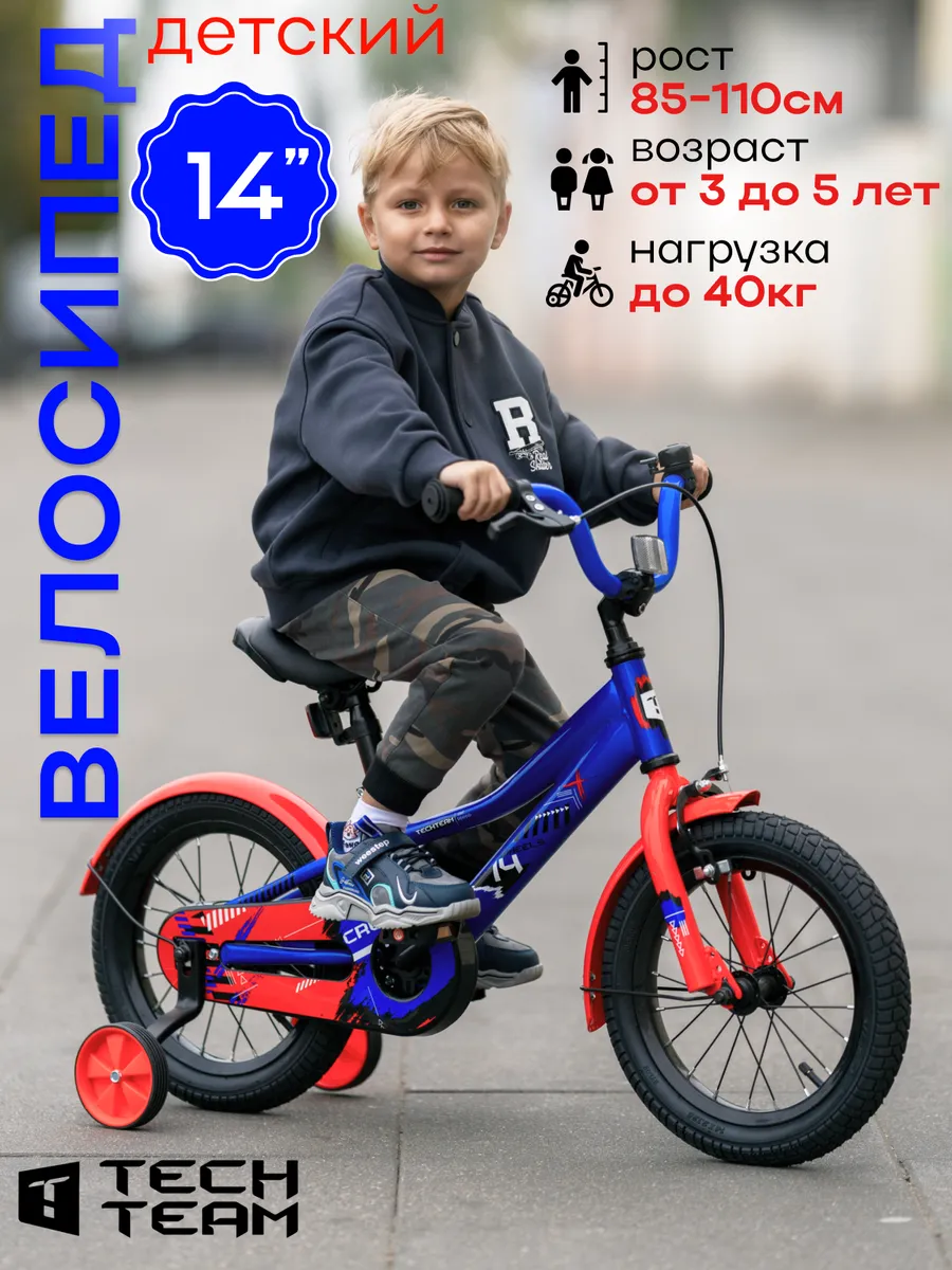 Велосипед детский двухколесный Cruise-14