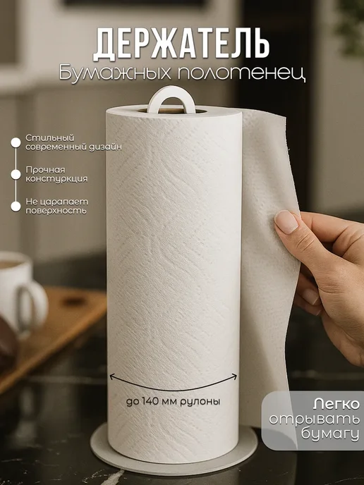 Sanflor Держатель для бумажных полотенец Белый, белый, фото 8