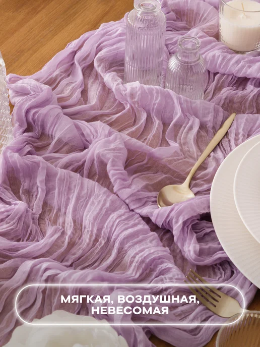 Унисон Скатерть дорожка для сервировки стола 90х300 лаванда, 90x300, фото 5