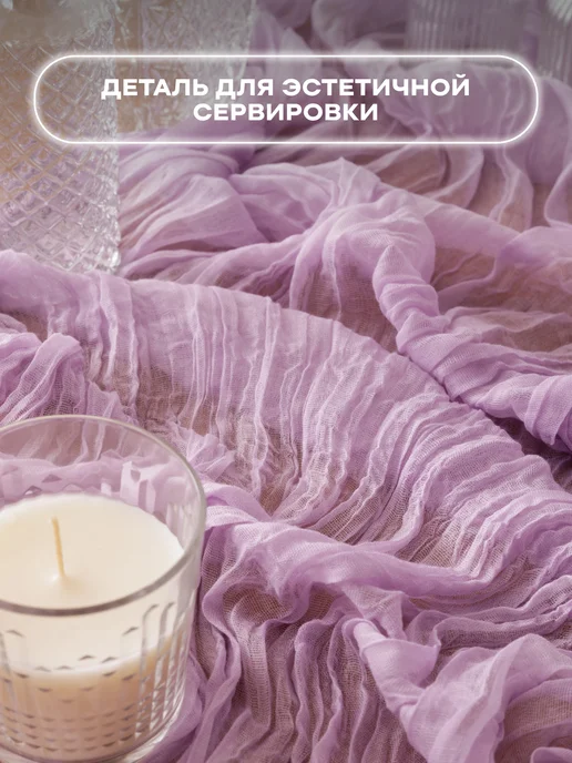 Унисон Скатерть дорожка для сервировки стола 90х300 лаванда, 90x300, фото 7