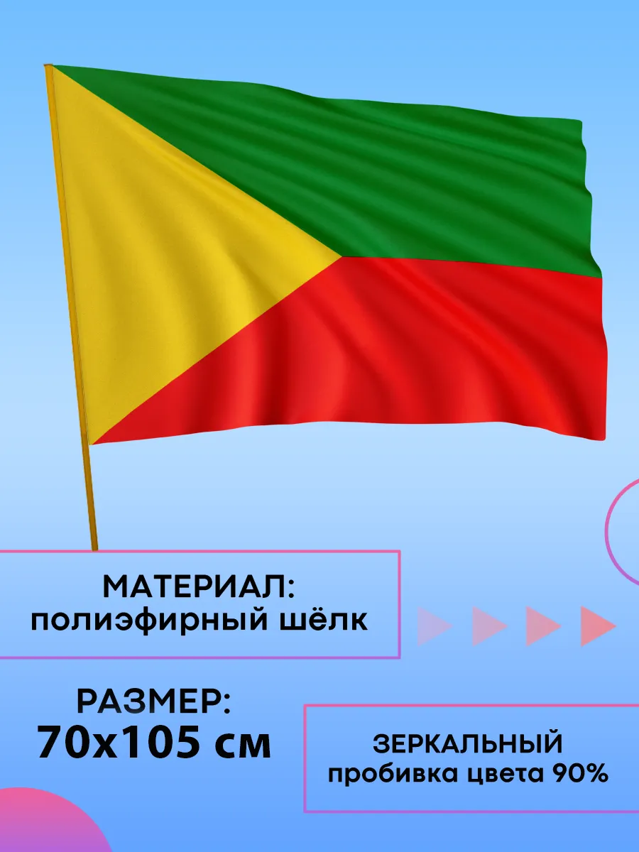 Флаг Забайкальского края