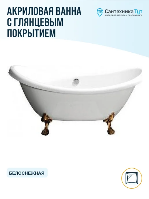 BelBagno Акриловая ванна 150х73 без гидромассажа, 182.5x75, фото 3
