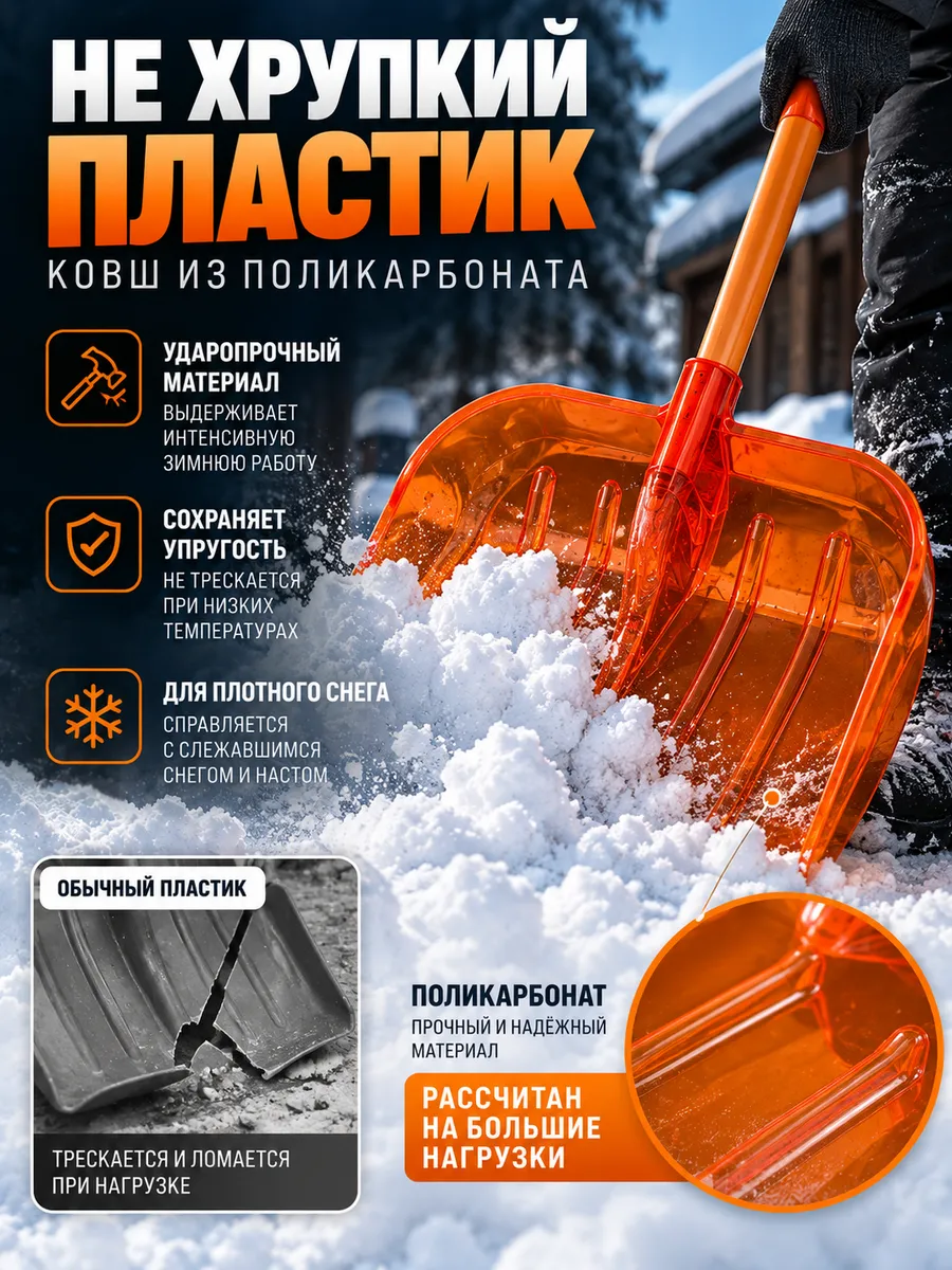 Лопата снеговая - фото 3