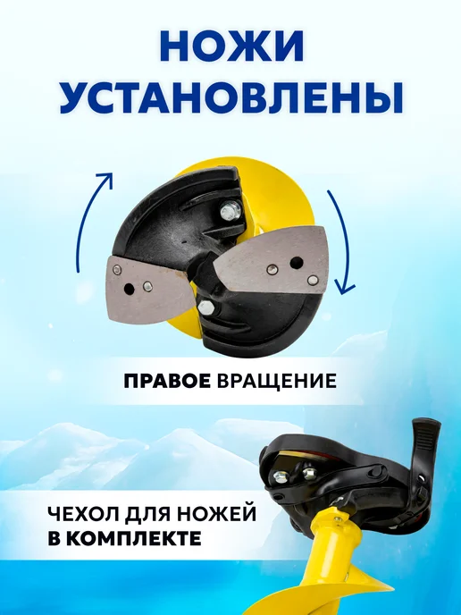 Тонар Шнек для ледобура правого вращения ICEBERG 130мм, вариант, фото 3