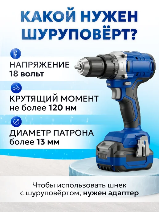Тонар Шнек для ледобура правого вращения ICEBERG 130мм, вариант, фото 7