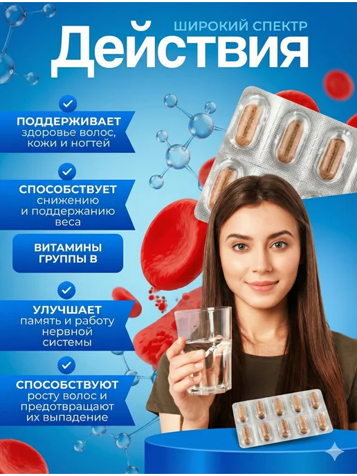 Hema-Plex Hema Plex Хелатное железо Хема плекс, вариант, фото 2