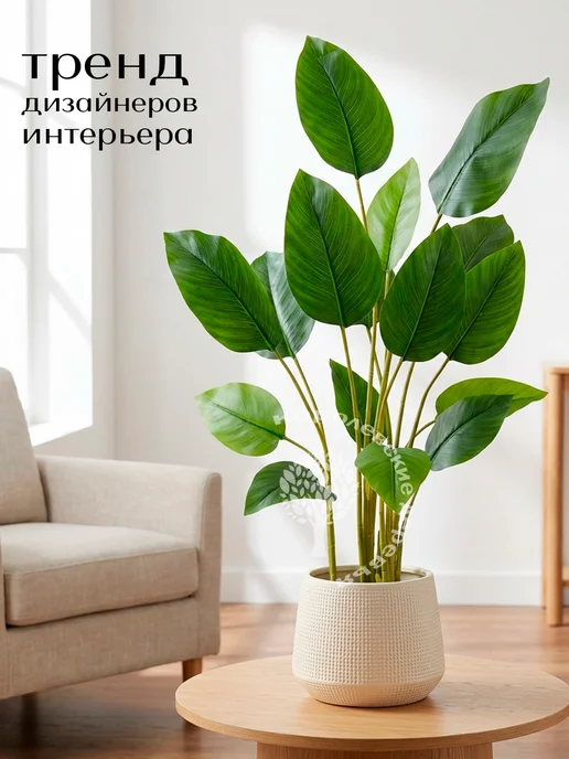 Королевские деревья Дерево искусственное банан 90 см, декоративный цветок, зеленый, фото 6