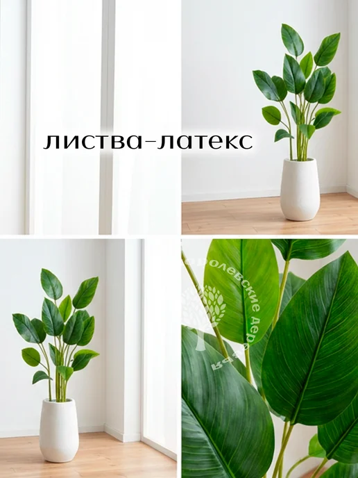Королевские деревья Дерево искусственное банан 90 см, декоративный цветок, зеленый, фото 7