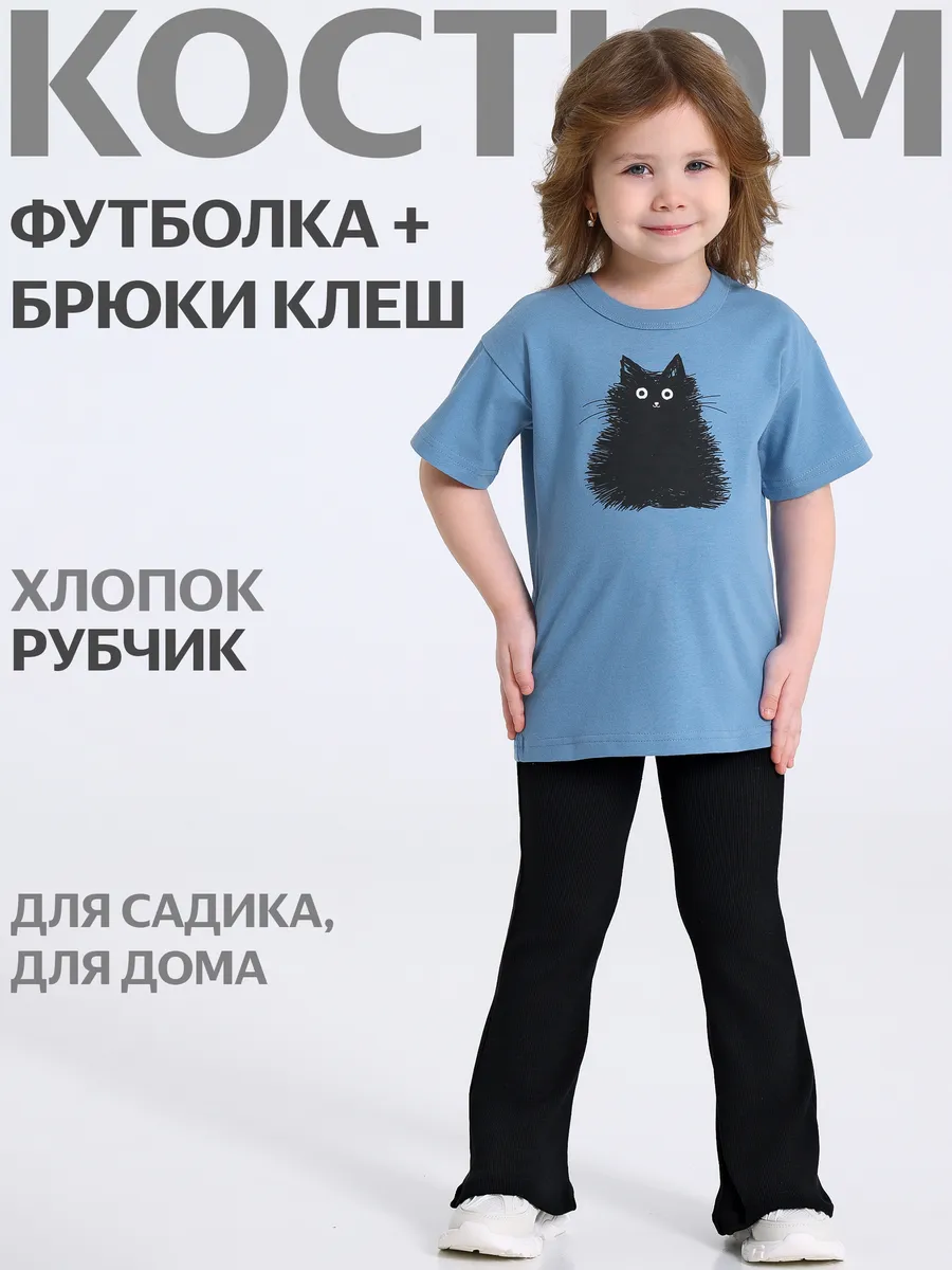 Костюм для девочки летний в садик футболка и брюки