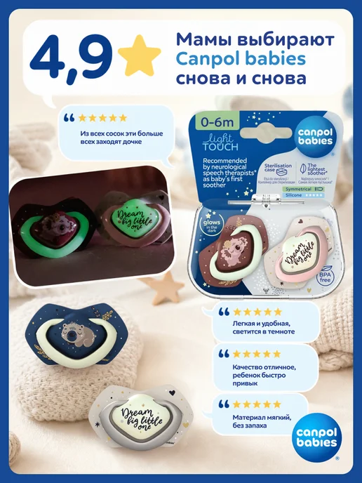Canpol Babies Соска пустышка 0-6 мес, светится в темноте, с футляром, темный, фото 6
