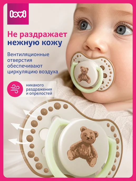 lovi Соска пустышка силиконовая 18+ мес, динамическая, в футляре, бежевый, фото 7