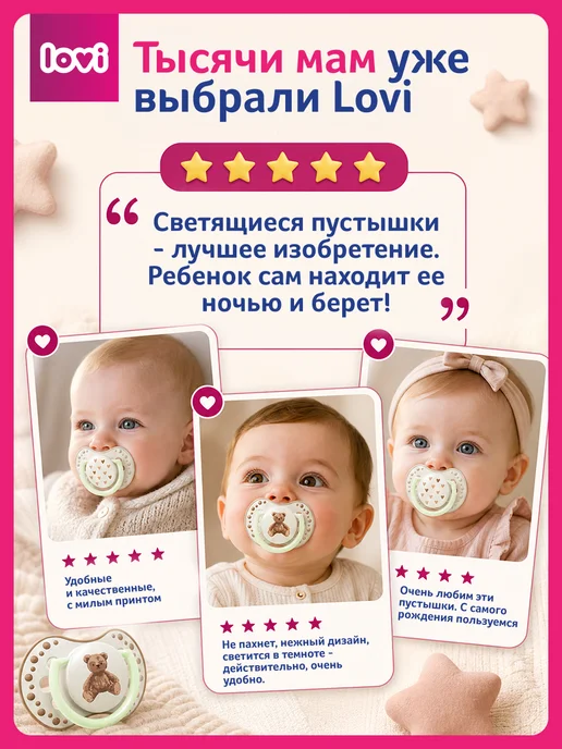 lovi Соска пустышка силиконовая 18+ мес, динамическая, в футляре, бежевый, фото 8