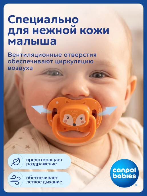 Canpol Babies Соска пустышка силиконовая 0-6 месяцев симметричная, оранжевый, фото 3