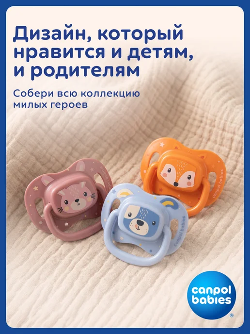 Canpol Babies Соска пустышка силиконовая 0-6 месяцев симметричная, оранжевый, фото 4