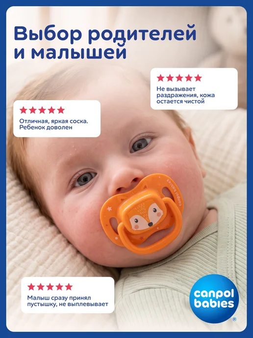 Canpol Babies Соска пустышка силиконовая 0-6 месяцев симметричная, оранжевый, фото 5