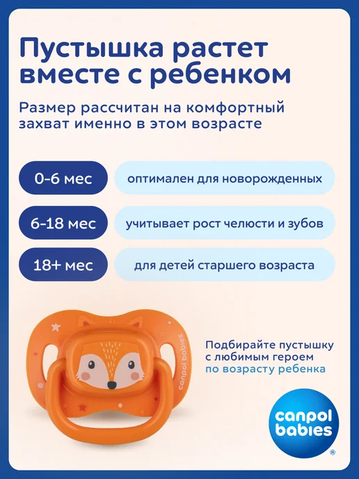 Canpol Babies Соска пустышка силиконовая 0-6 месяцев симметричная, оранжевый, фото 6