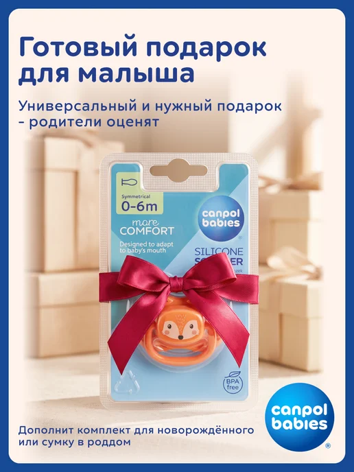 Canpol Babies Соска пустышка силиконовая 0-6 месяцев симметричная, оранжевый, фото 7