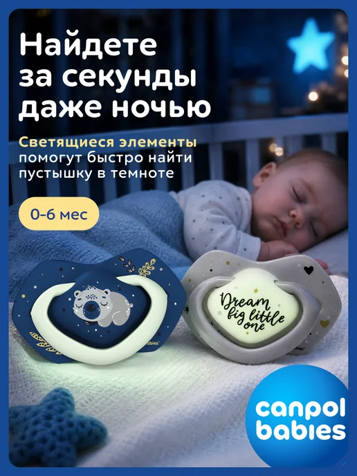 Canpol Babies Соска пустышка 0-6 мес, светится в темноте, с футляром, голубой