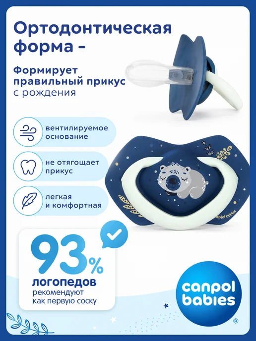 Canpol Babies Соска пустышка 0-6 мес, светится в темноте, с футляром, голубой, фото 3