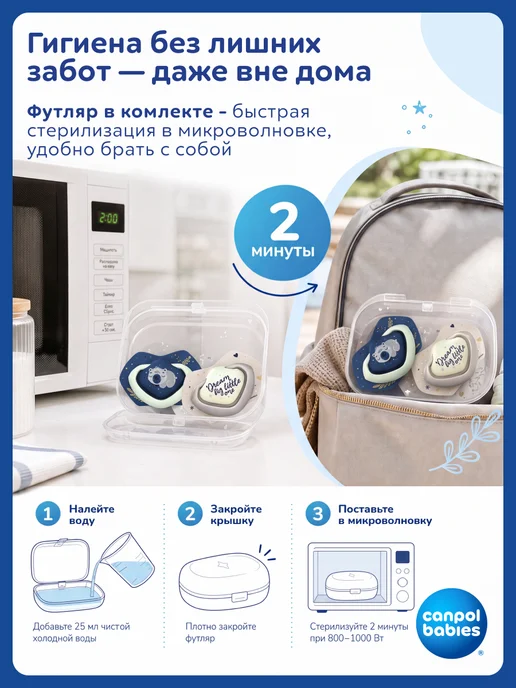 Canpol Babies Соска пустышка 0-6 мес, светится в темноте, с футляром, голубой, фото 5