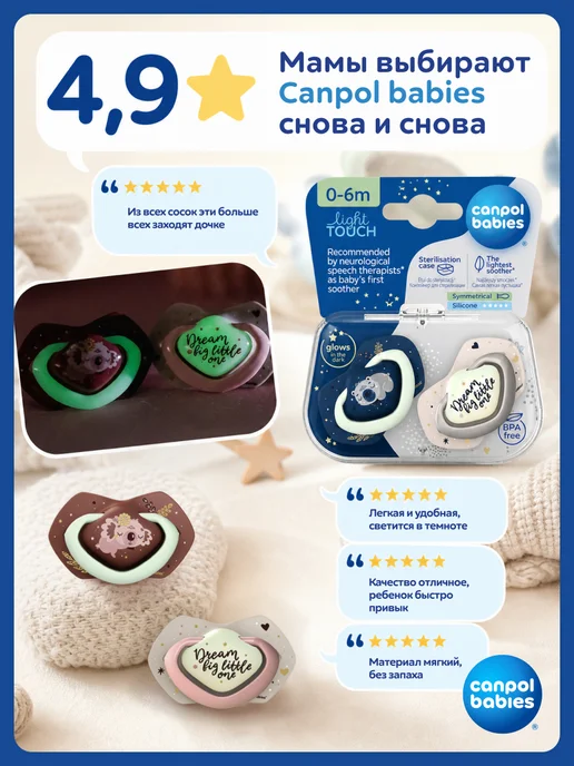 Canpol Babies Соска пустышка 0-6 мес, светится в темноте, с футляром, голубой, фото 6