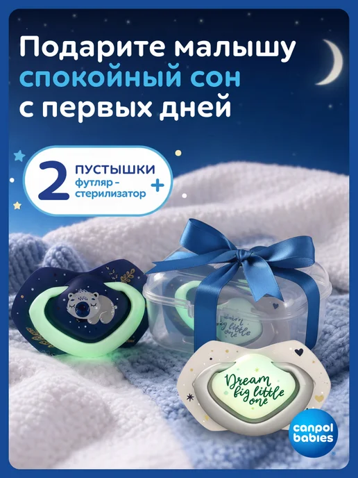 Canpol Babies Соска пустышка 0-6 мес, светится в темноте, с футляром, голубой, фото 8