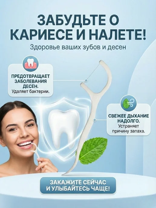 Zummi LLC Флоссеры детские с нитью 30шт дорожные, 30 шт, фото 4