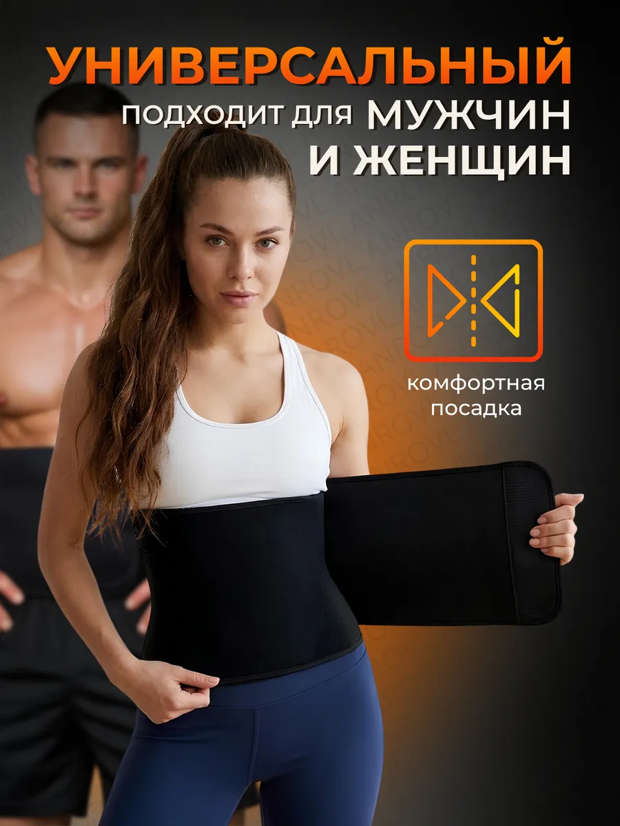 Пояс для похудения живота и спины большой размер