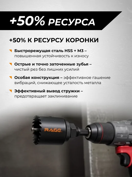Rage Коронка по металлу биметаллическая 68 мм, вариант, фото 3