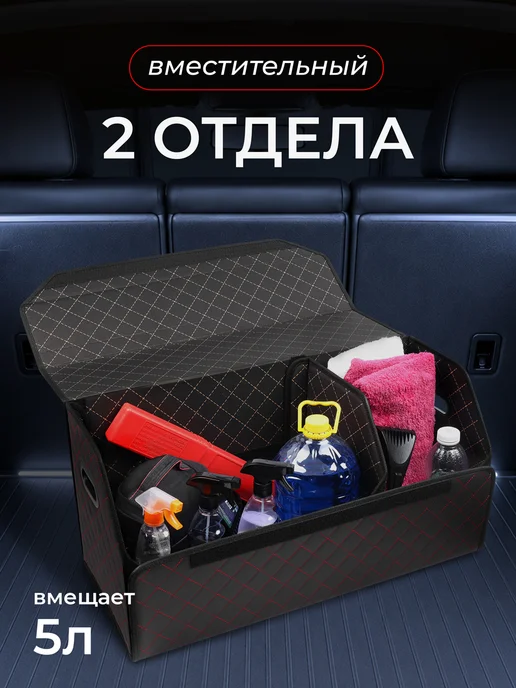 BASOTA Органайзер в багажник автомобиля большой 70x30 см, 70x35x30, фото 2