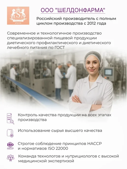 INNOVANTA NUTRITECHNOLOGY Энтеральное питание при химиотерапии с нейтральным вкусом, Энтеральное питание Иннованта Энергия, фото 8