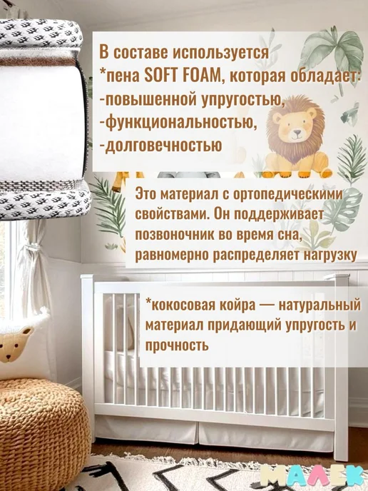 Монис Стиль Матрас для приставной кроватки 900*500*80 мм, 900x500, фото 2