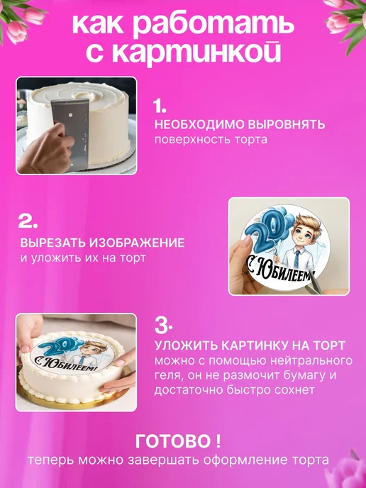 Съедобная картинка Вафельная картинка для капкейков на Пасху, вариант, фото 4