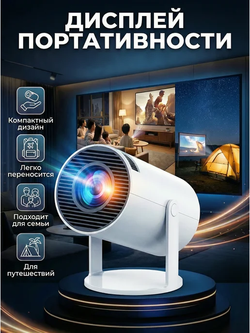 Проектор HY300， пpeктop 4K c Wi-Fi и Bluetooth, белый, фото 2