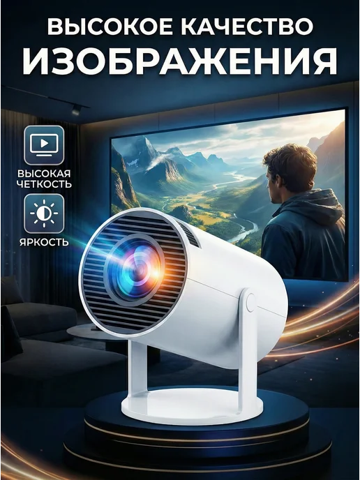 Проектор HY300， пpeктop 4K c Wi-Fi и Bluetooth, белый, фото 3