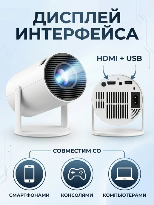 Проектор HY300， пpeктop 4K c Wi-Fi и Bluetooth, белый, фото 5