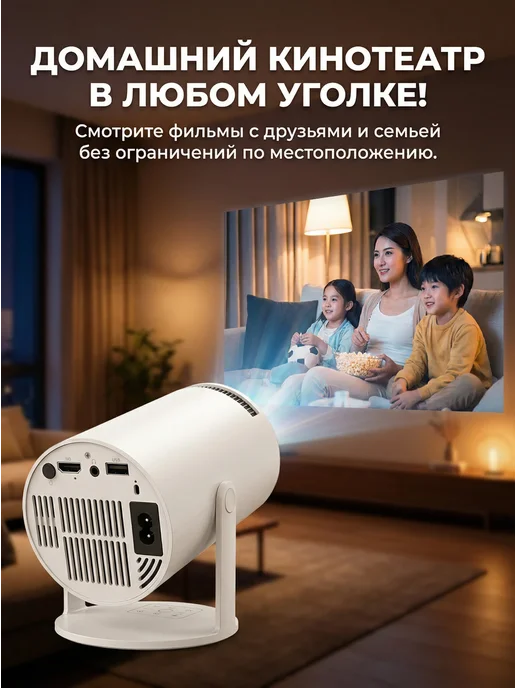 Проектор HY300， пpeктop 4K c Wi-Fi и Bluetooth, белый, фото 6