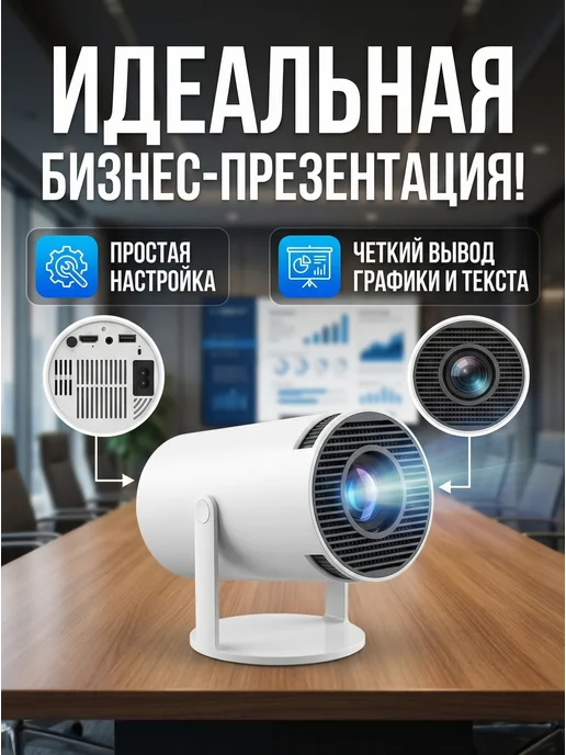 Проектор HY300， пpeктop 4K c Wi-Fi и Bluetooth, белый, фото 8