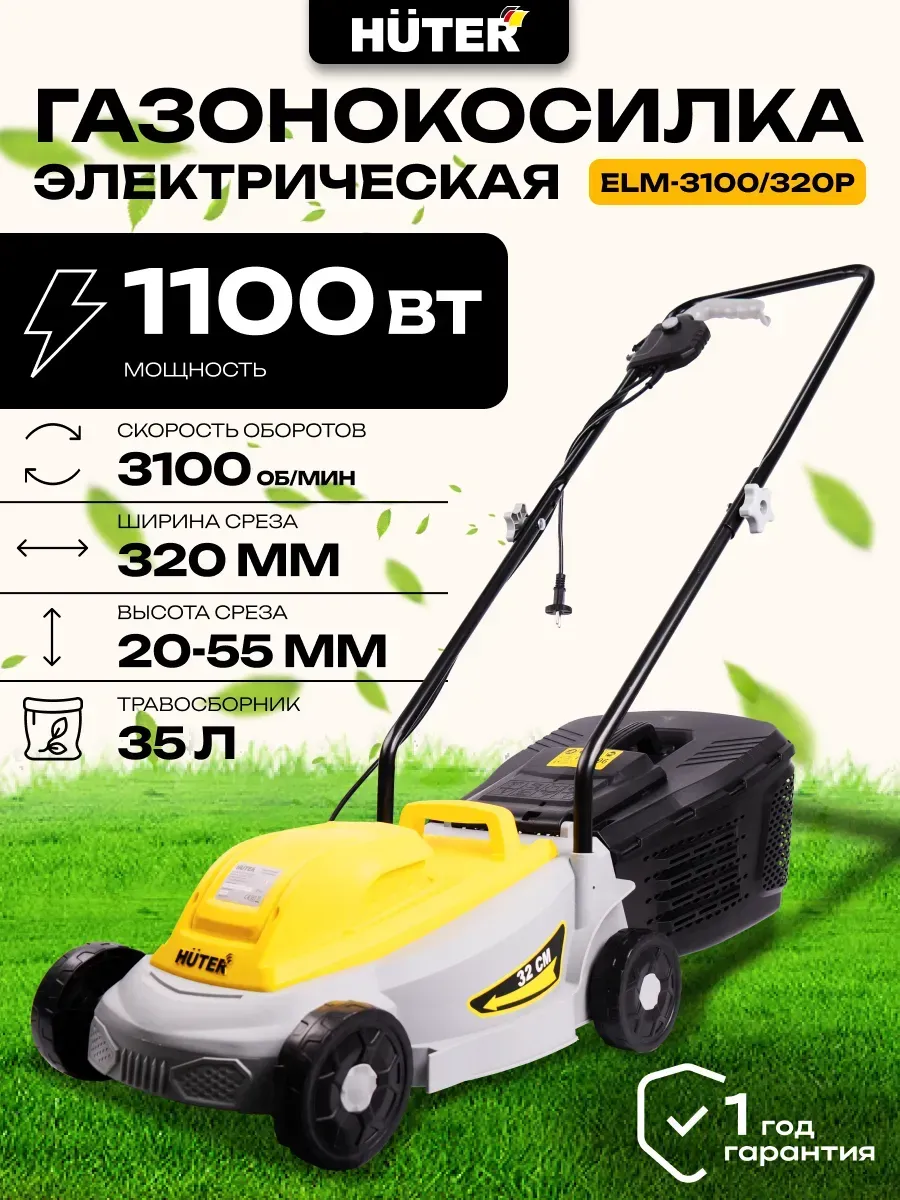 Газонокосилка электрическая ELM-3100 320P