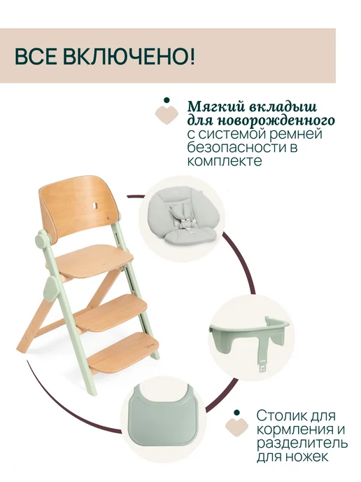 CHICCO Стульчик для кормления 0+ Meraviglia трансформер, зеленый, фото 3