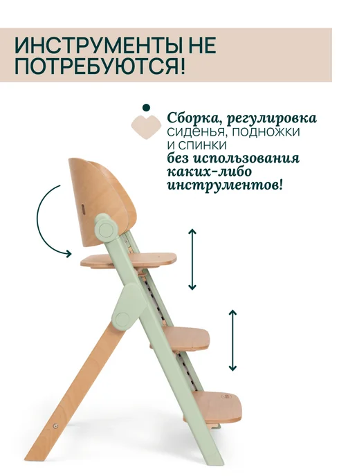 CHICCO Стульчик для кормления 0+ Meraviglia трансформер, зеленый, фото 5