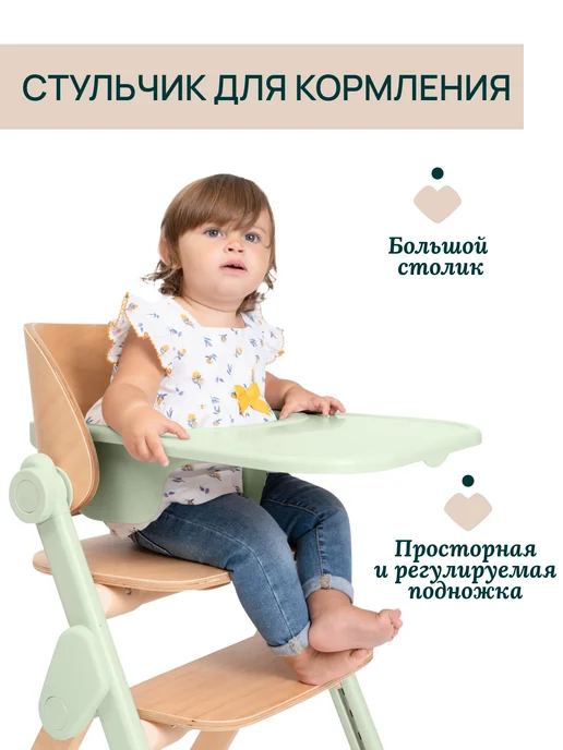 CHICCO Стульчик для кормления 0+ Meraviglia трансформер, зеленый, фото 6
