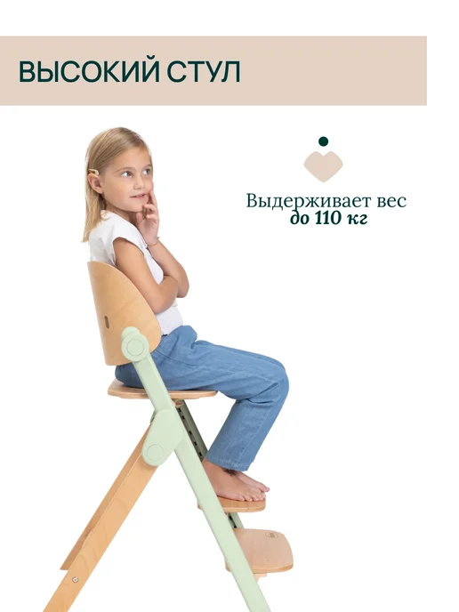 CHICCO Стульчик для кормления 0+ Meraviglia трансформер, зеленый, фото 7