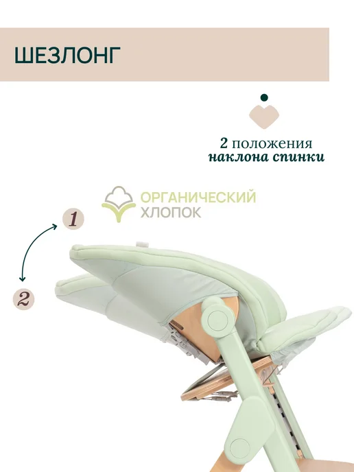 CHICCO Стульчик для кормления 0+ Meraviglia трансформер, зеленый, фото 8