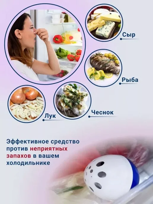 СЕЛЕНА Поглотитель запаха для холодильника яйцо, 2 шт, фото 2